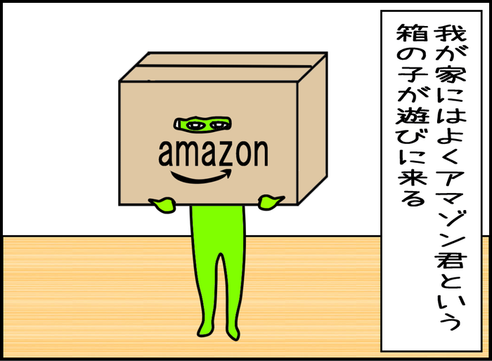 友達だと思ってたけど、友達じゃなかった02