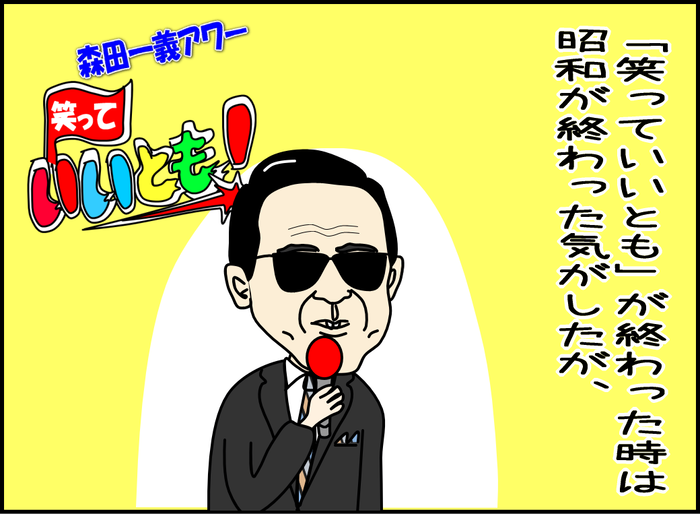 「笑ってはいけない」が終了と平成の終わり03