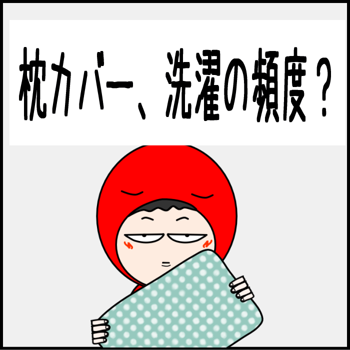 改善したはずが、同じ結果に01