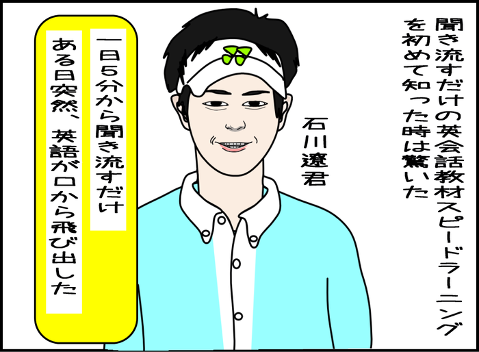 聞き流すだけの英語学習法02