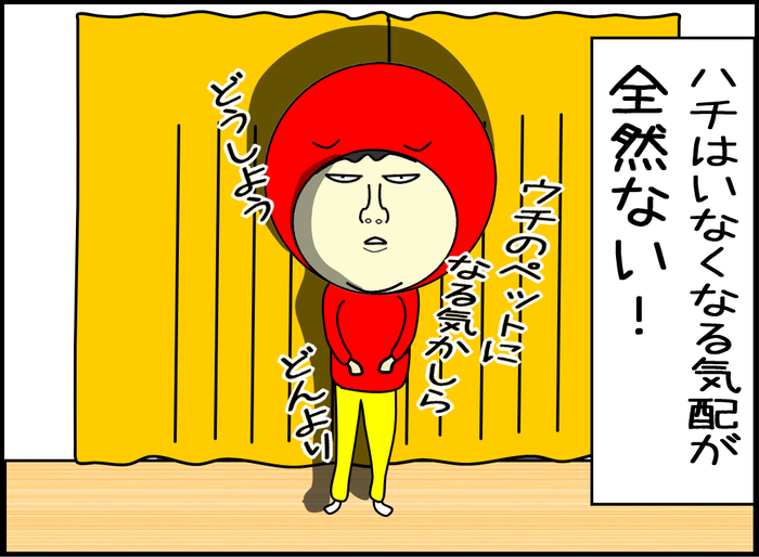 殺人バチとの死闘2-05