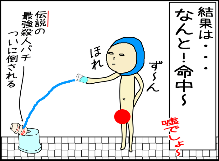 殺人バチとの死闘5-06