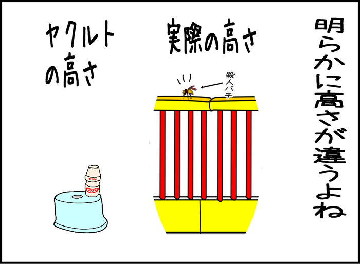 殺人バチとの死闘5-12
