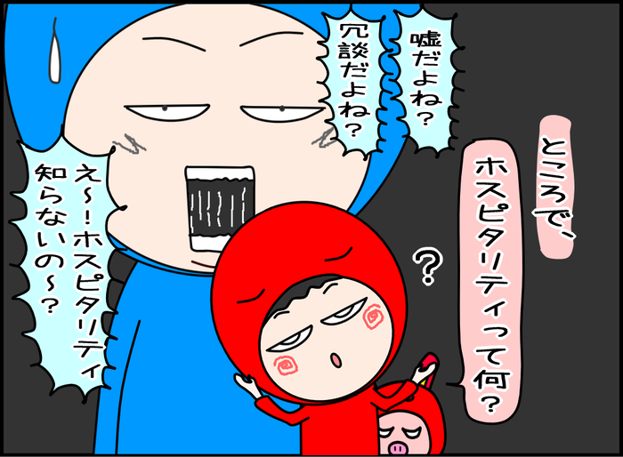 問題は語彙力とかじゃなく何も知らない事03