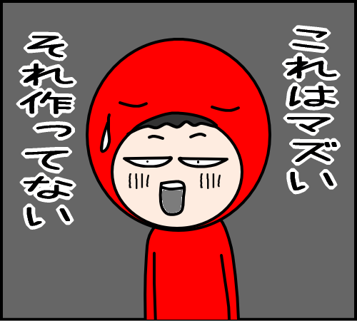 夫に秘密にしてたこと07