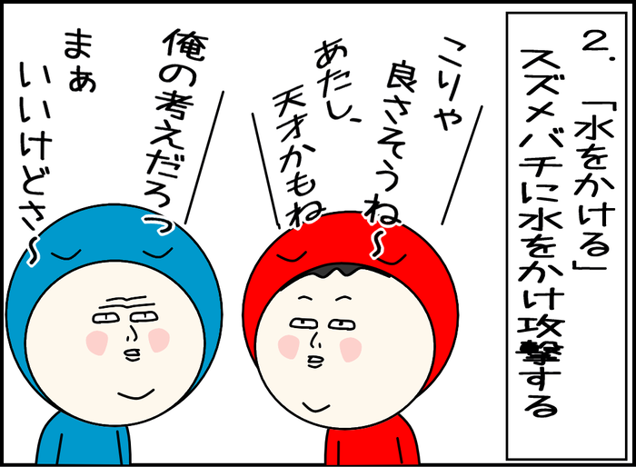 殺人バチとの死闘4-06