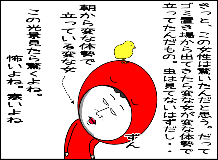 見られたくない瞬間を見られた0011