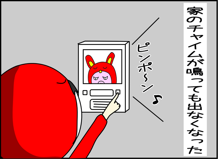 漫画3コマ目