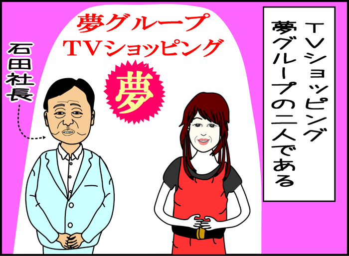 社長の愛人じゃなくてガッカリした話03
