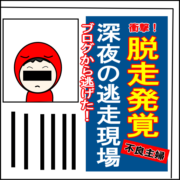 ブログの執筆時間は意外とかかる05