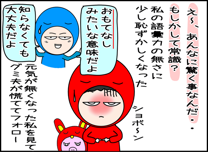 問題は語彙力とかじゃなく何も知らない事04