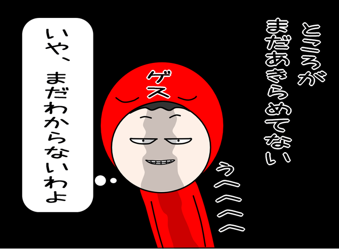 社長の愛人じゃなくてガッカリした話07