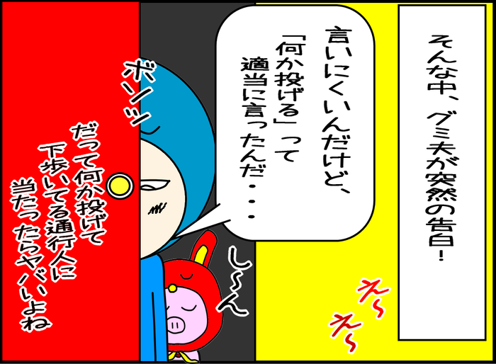 殺人バチとの死闘6-08