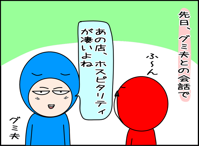 問題は語彙力とかじゃなく何も知らない事02