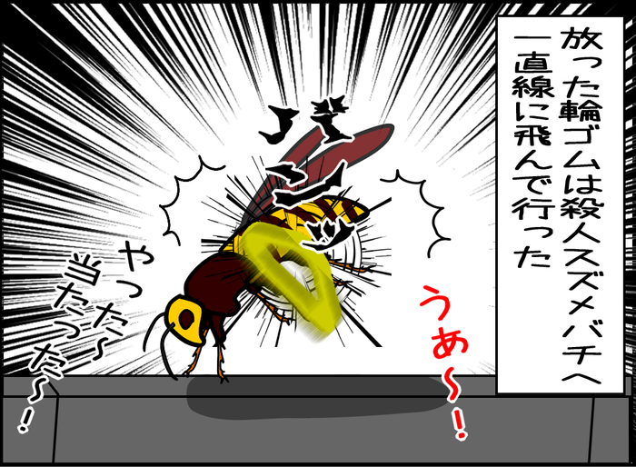 殺人バチとの死闘7-17