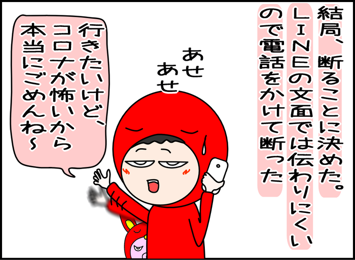 断るのが苦手05