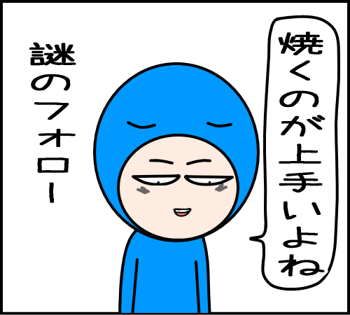 夫に秘密にしてたこと08
