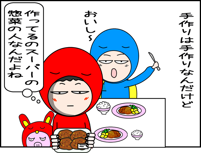 夫に秘密にしてたこと05