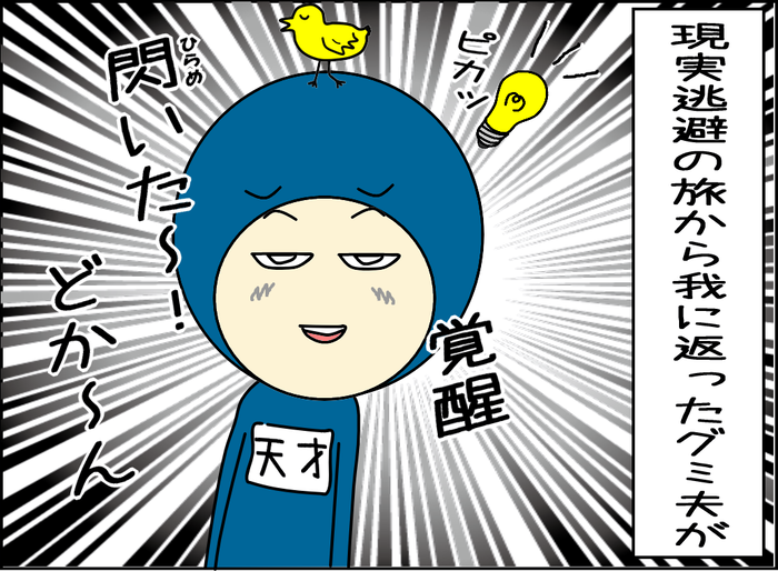 殺人バチとの死闘7-02