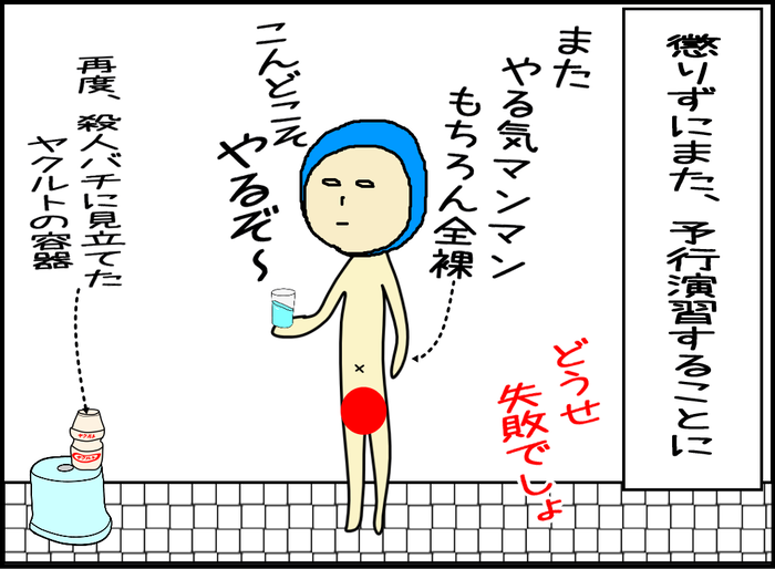 殺人バチとの死闘5-05