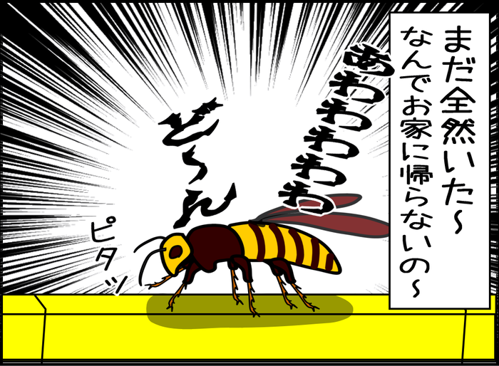 殺人バチとの死闘2-03