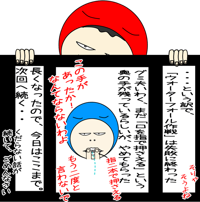 殺人バチとの死闘4-13