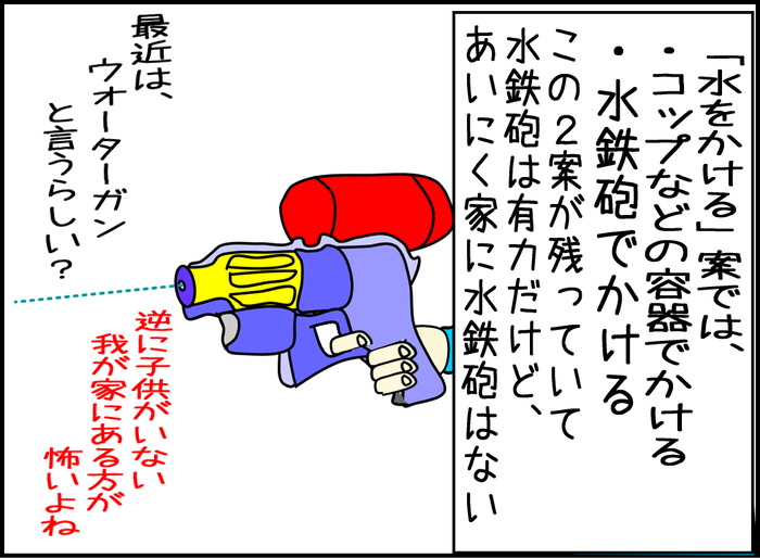 殺人バチとの死闘5-03