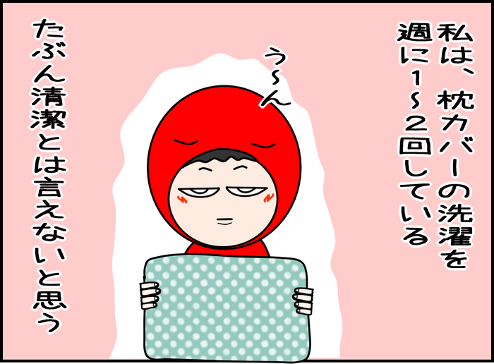 改善したはずが、同じ結果に02