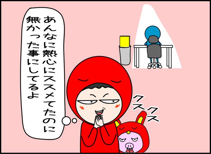 言ったことを無かった事にする夫07
