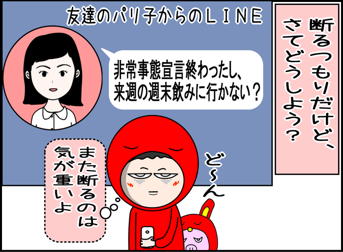 断るのが苦手03