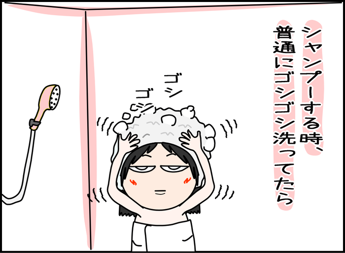 桃に触れるように髪を洗える？02