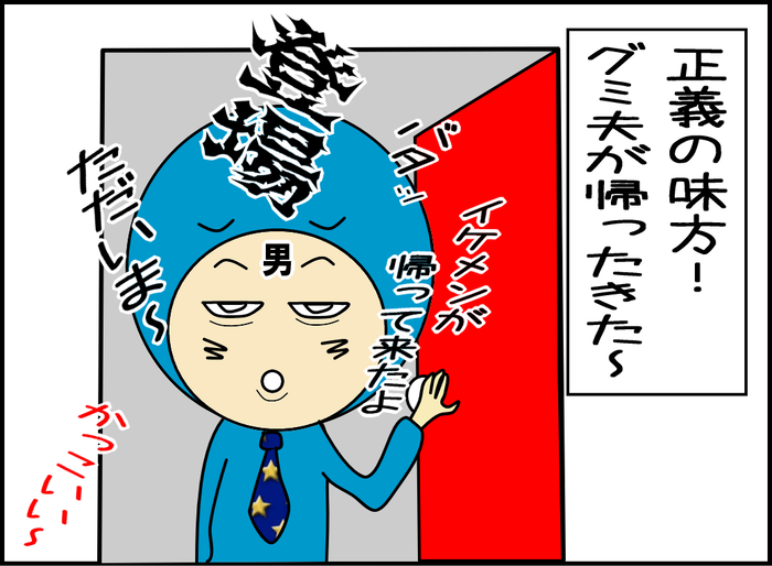 殺人バチとの死闘2-06