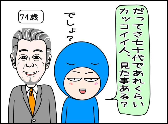 高田純次はイケメンなの?04