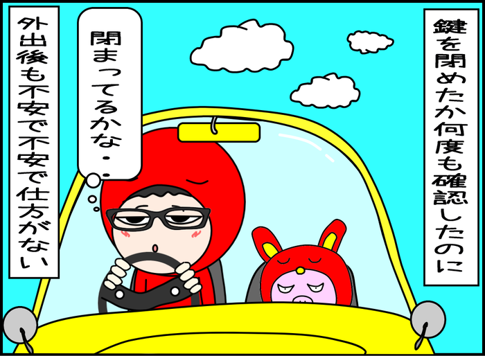 心配性で二重人格04