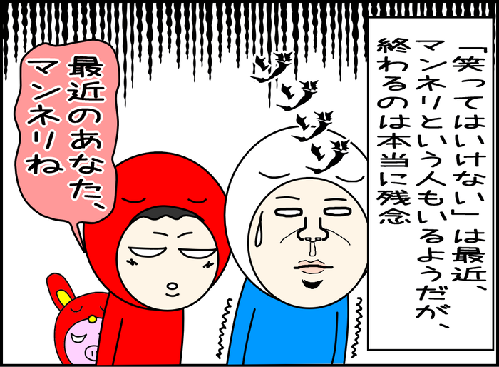 「笑ってはいけない」が終了と平成の終わり05