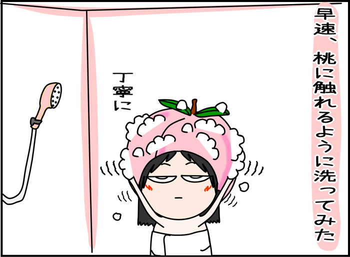 桃に触れるように髪を洗える？04