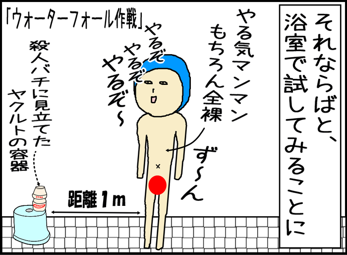 殺人バチとの死闘4-11