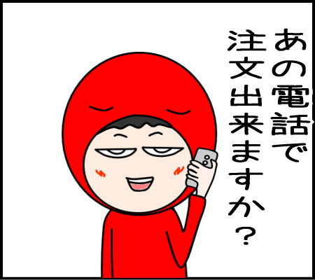 友達だと思ってたけど、友達じゃなかった09