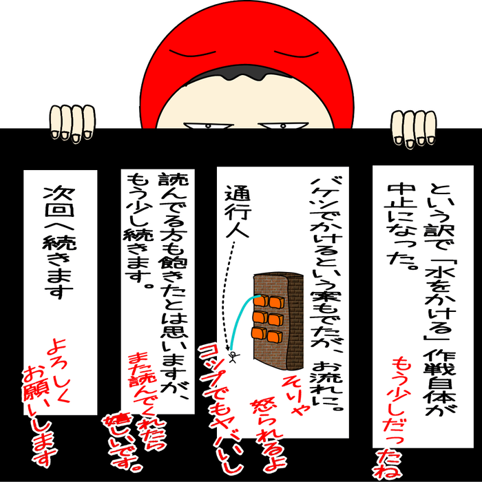 殺人バチとの死闘5-14