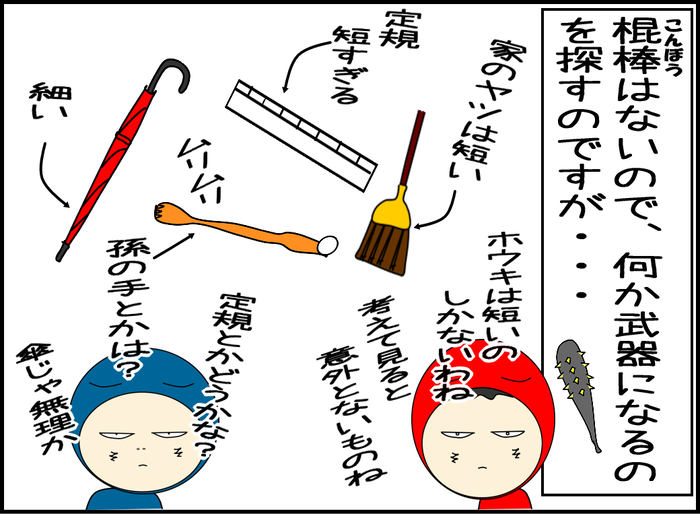 殺人バチとの死闘6-04