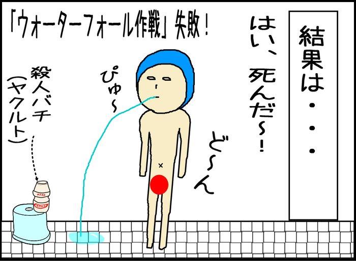 殺人バチとの死闘4-12