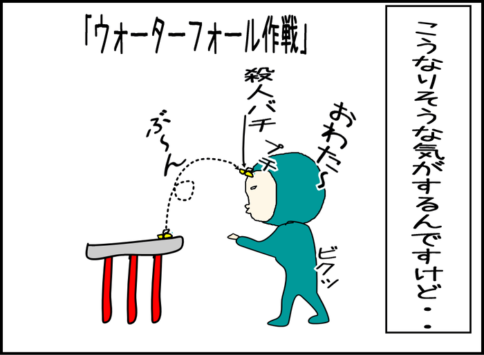 殺人バチとの死闘4-09
