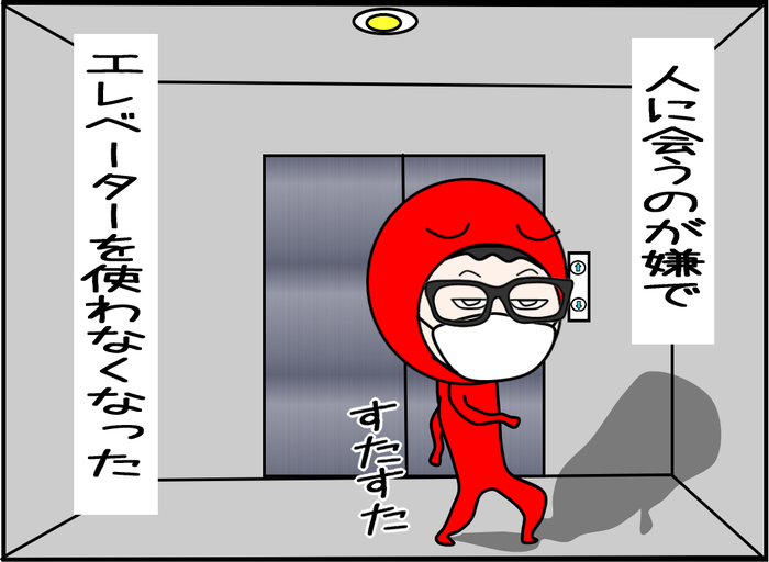 漫画4コマ目