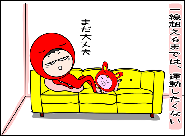 痩せる運動始める決心はいつ?06
