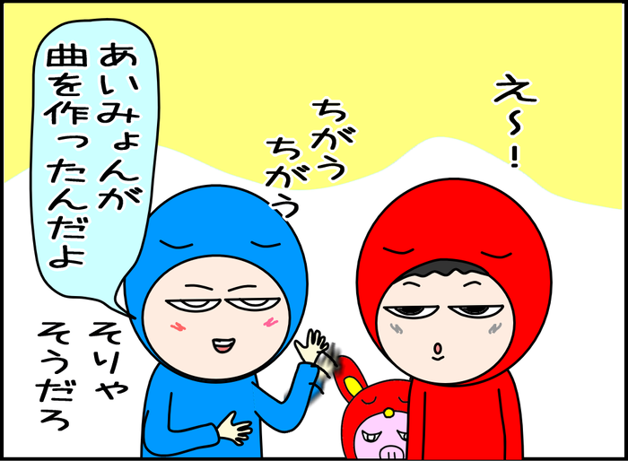 四十代の女、あいみょんに嫉妬する04