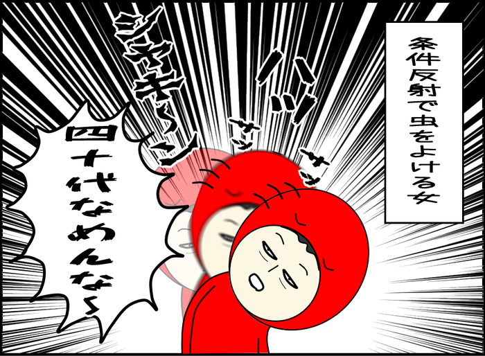 見られたくない瞬間を見られた005