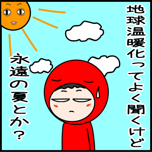 痩せる運動始める決心はいつ?10