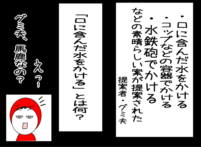 殺人バチとの死闘4-07