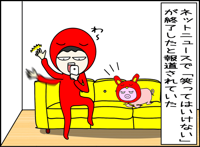 「笑ってはいけない」が終了と平成の終わり02