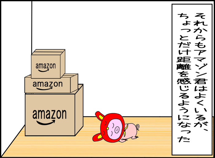 友達だと思ってたけど、友達じゃなかった07